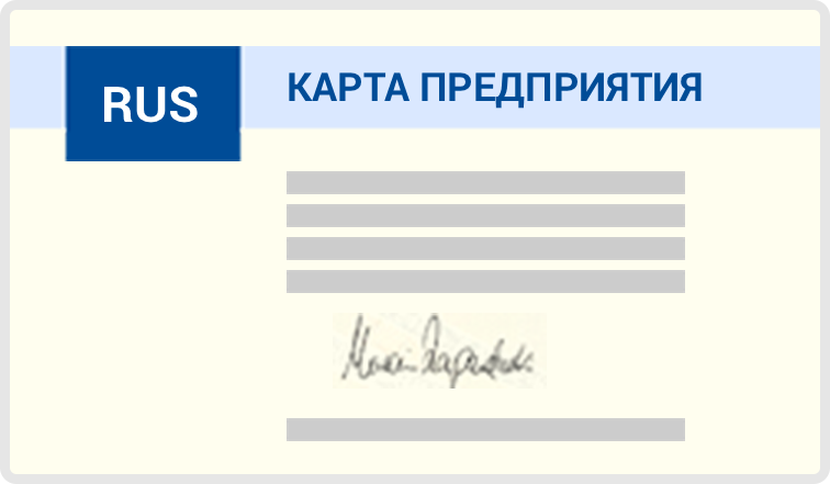 Карта предприятия