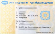 Карта предприятия ЕСТР