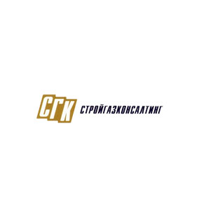 Стройгазконсалтинг